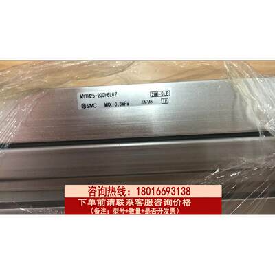 全新正品SMC无杆气缸 MY1H25-200H6L6Z/G/LZ/MY3B16/400A 现货议