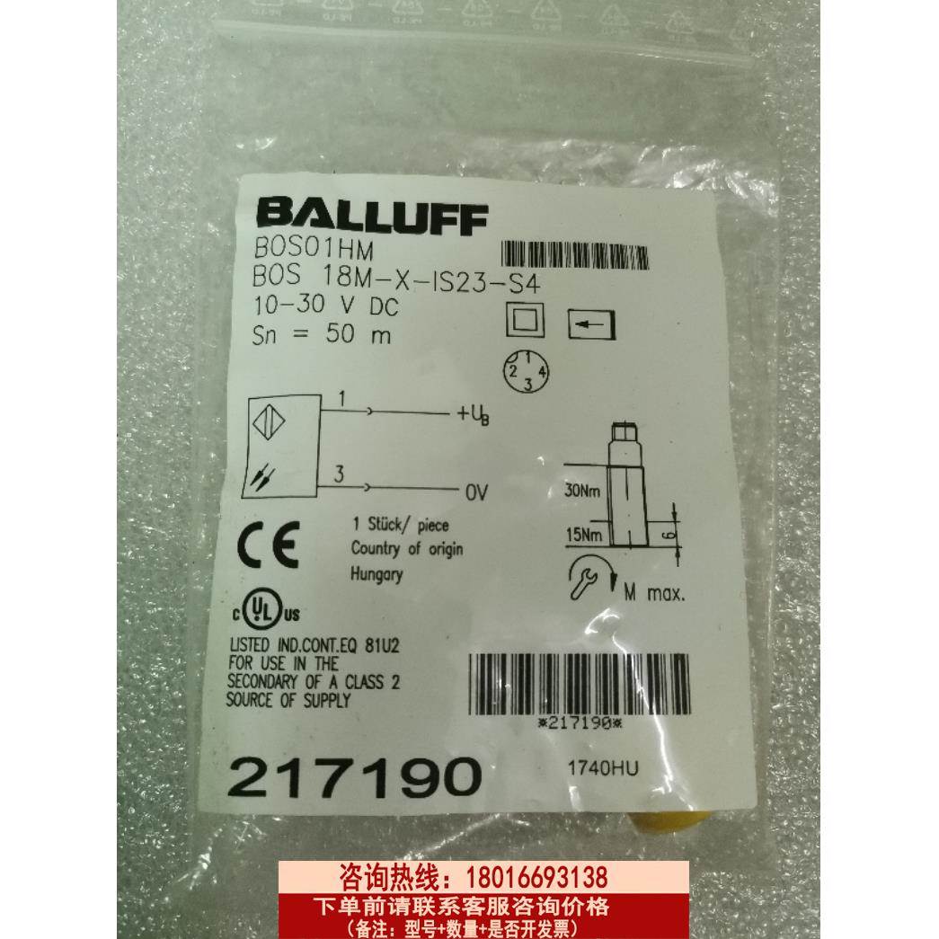 全新原装正品BALLUFF巴鲁夫 BOS 18M-X-IS23-S4 BOS01HM现货议价