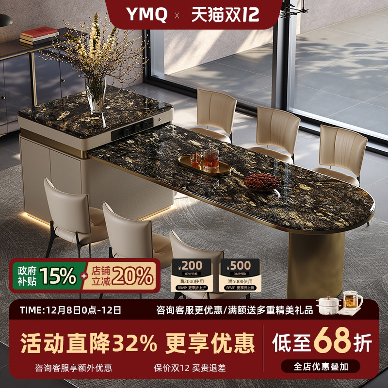 誉满球高级感岛台餐桌一体