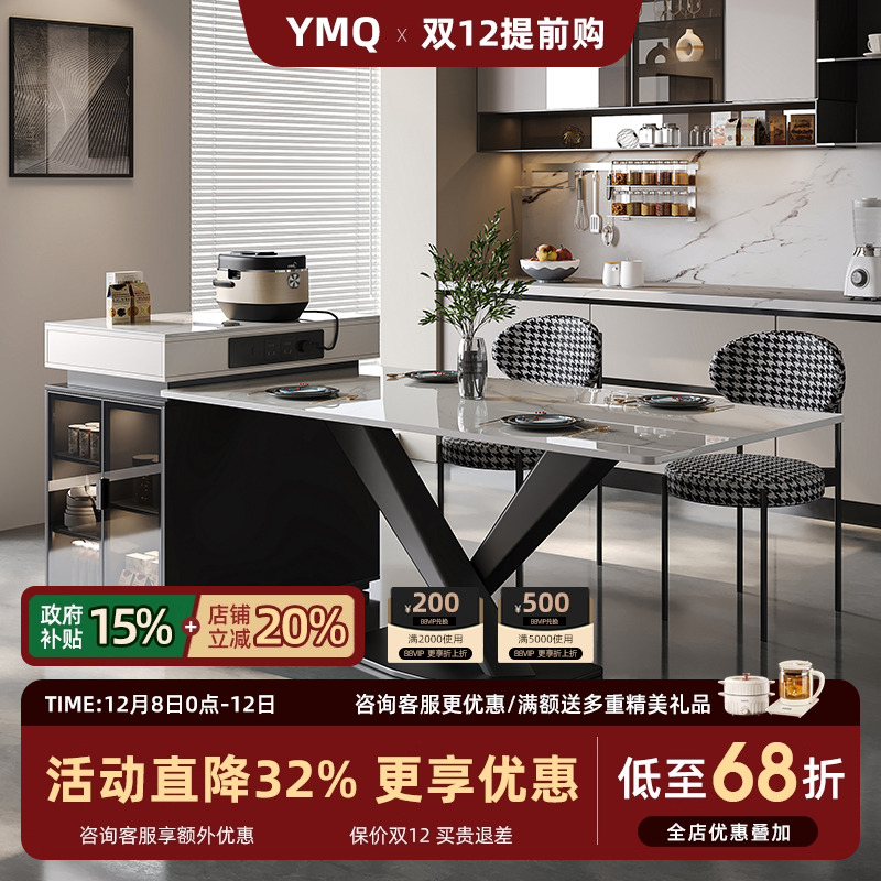 誉满球现代简约岛台餐桌