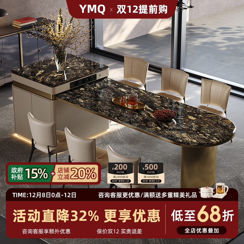 誉满球高级感岛台餐桌一体