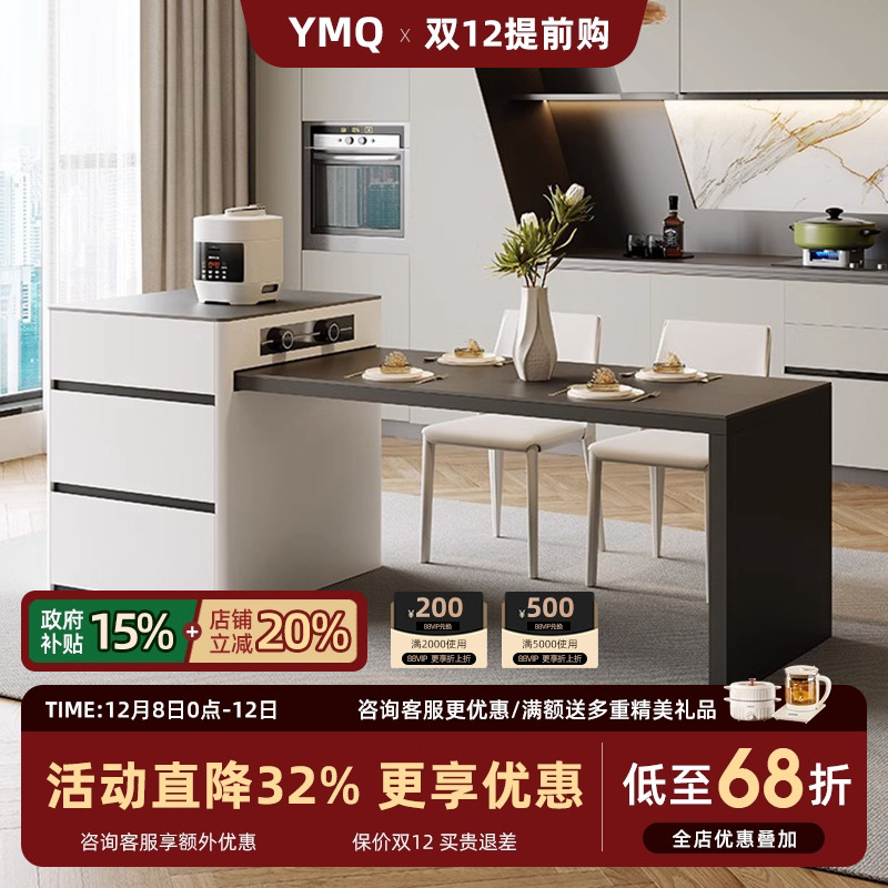 誉满球高级岛台餐桌一体可伸缩