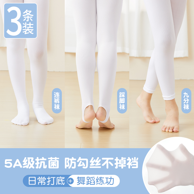 儿童舞蹈袜春秋薄款连裤袜