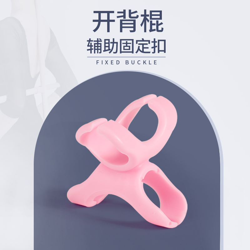 专用站姿十字架防硌泡棉形体棍