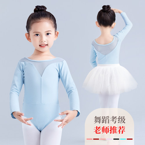 儿童舞蹈服秋冬长袖中国舞练功服