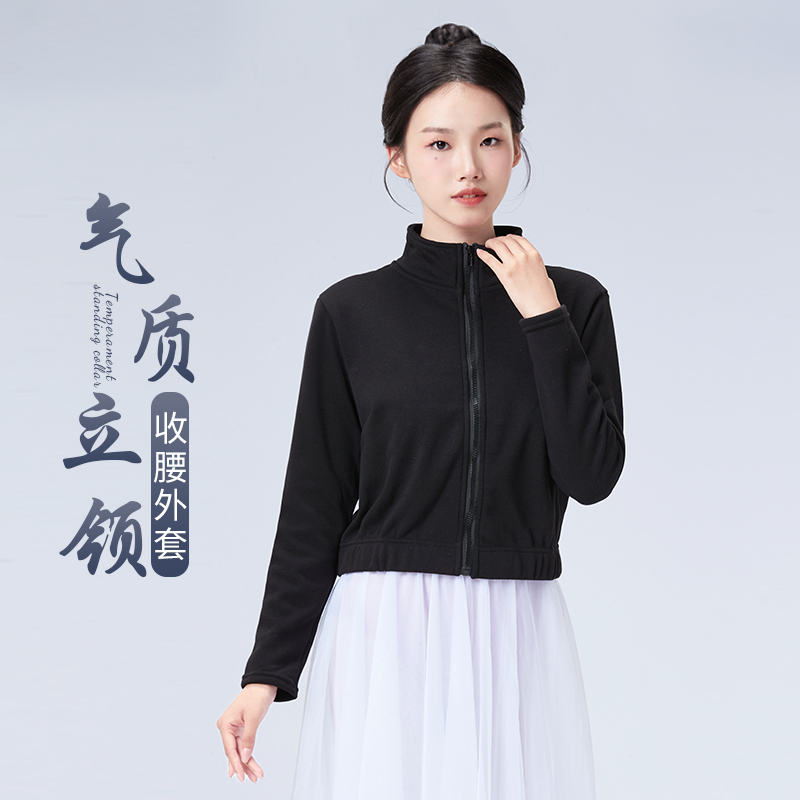 芭蕾舞服女秋冬季保暖外套