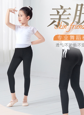 儿童舞蹈裤黑色芭蕾舞裤舞蹈服练功服女童跳舞裤子七分九分打底裤