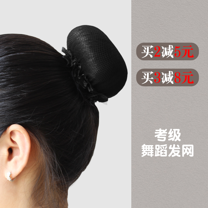 儿童发饰盘发网舞蹈考级网兜
