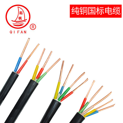 起帆YJV电缆线国标纯铜芯2/3/4/5芯2.5/4/6/10平方室户外护套电线 - 封面