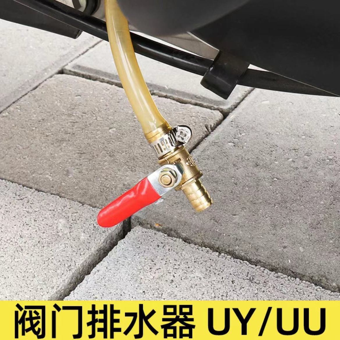 油水分离器排水阀带阀门适用摩托