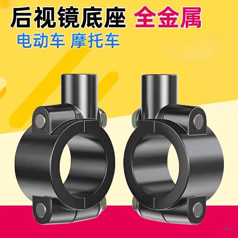 电动车后视镜座6m810安装
