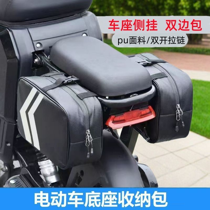 电动车后座挂包后置车尾包雨衣