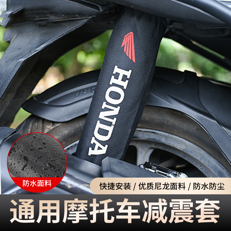 摩托车减震防尘套保护套防水