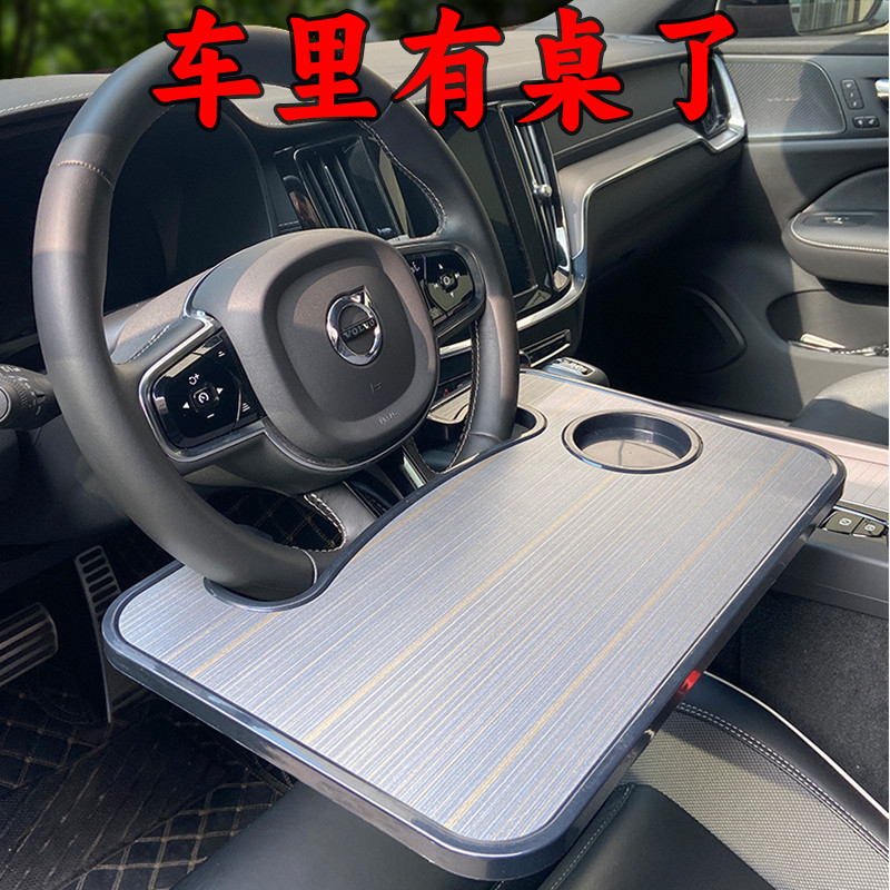 汽车电脑桌托盘架多功能车载餐盘