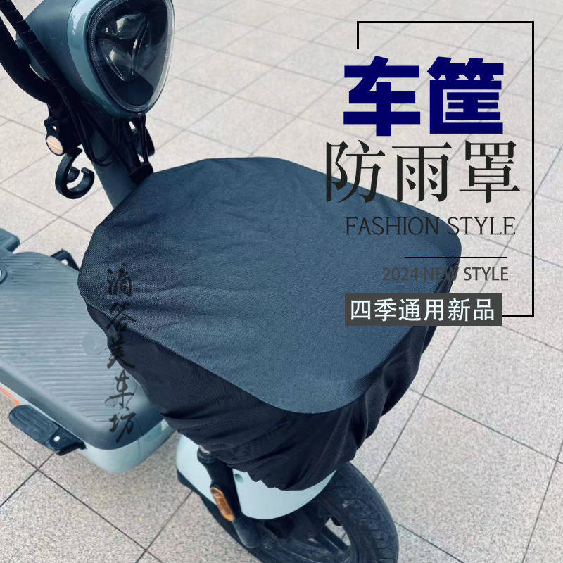 电动车前筐车筐防雨罩防水袋