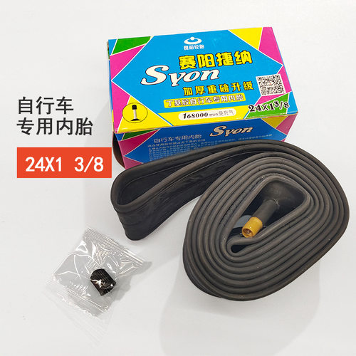 电动车单车内胎16/20/24/26X13/8