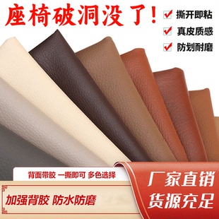 汽车内饰强力软皮革贴加厚自粘皮革面料翻新神器修补沙发贴床椅贴