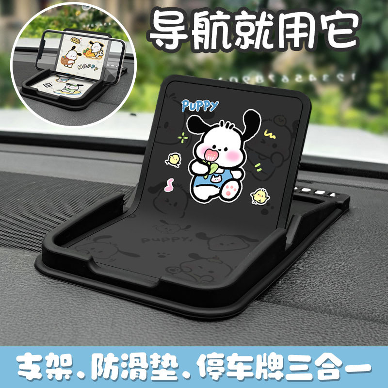 车载手机支架汽车多功能导航防滑