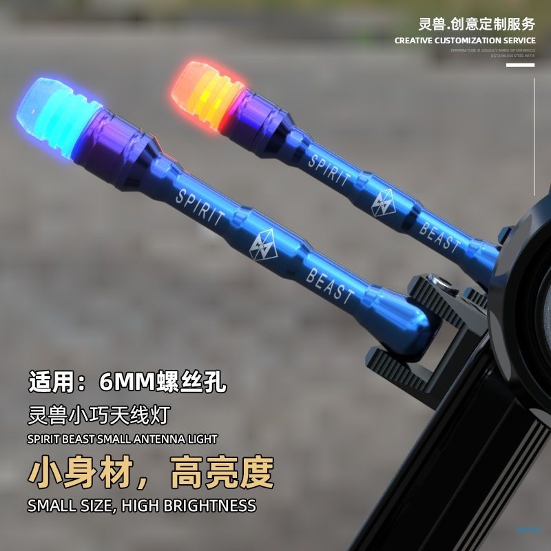 电动车装饰灯深远台铃电瓶车尾箱加装小天线防水警示灯摩托车通用