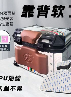 棕色后靠背摩托车后备箱靠垫