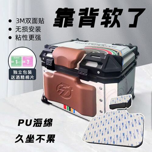 棕色后靠背摩托车后备箱靠垫
