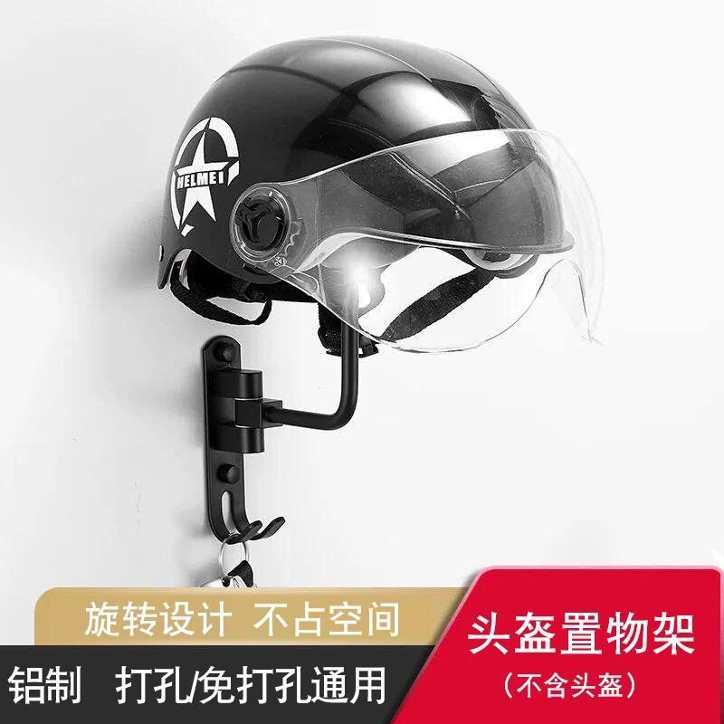 免打孔头盔架摩托车头盔放置挂架