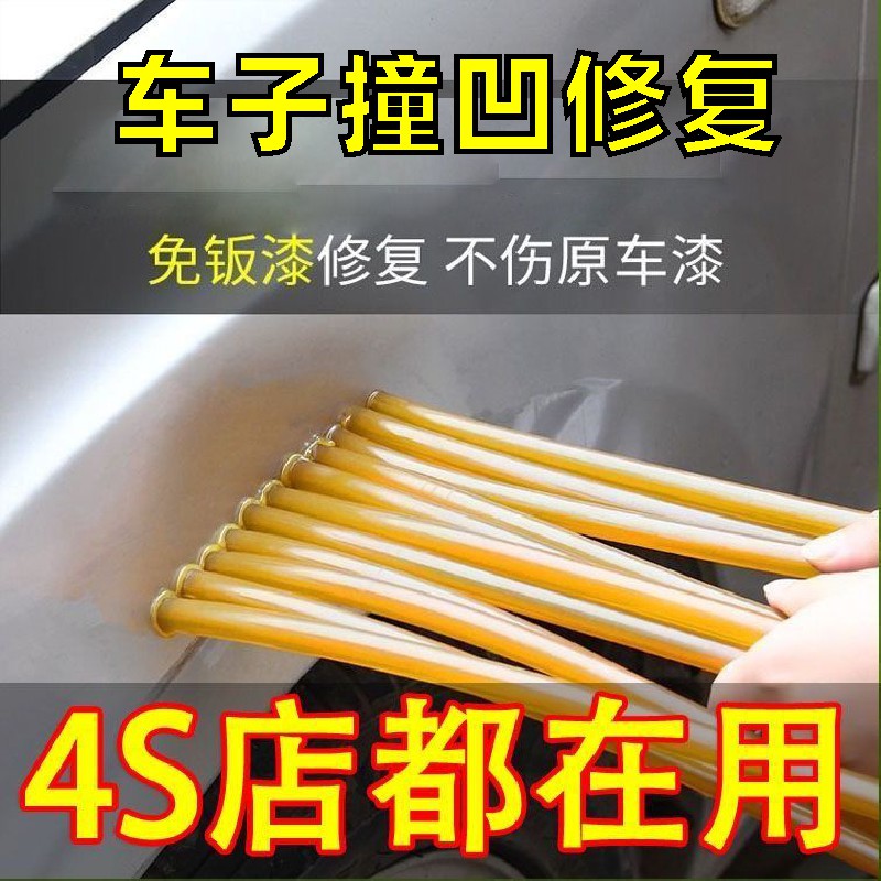 汽车凹陷修复神器免钣金修复