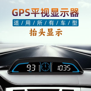 表时间指南针 通用HUD抬头显示器车载GPS汽车速度显示屏时速测速码