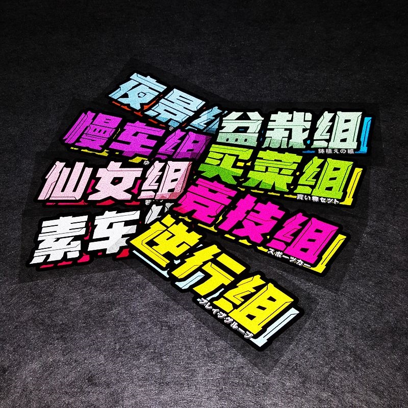 电动摩托车贴仙女组逆行买