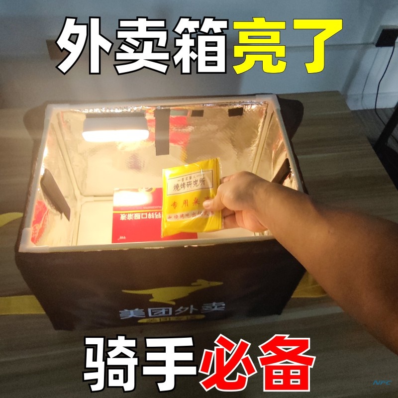 开盖即亮感应小夜灯外卖骑