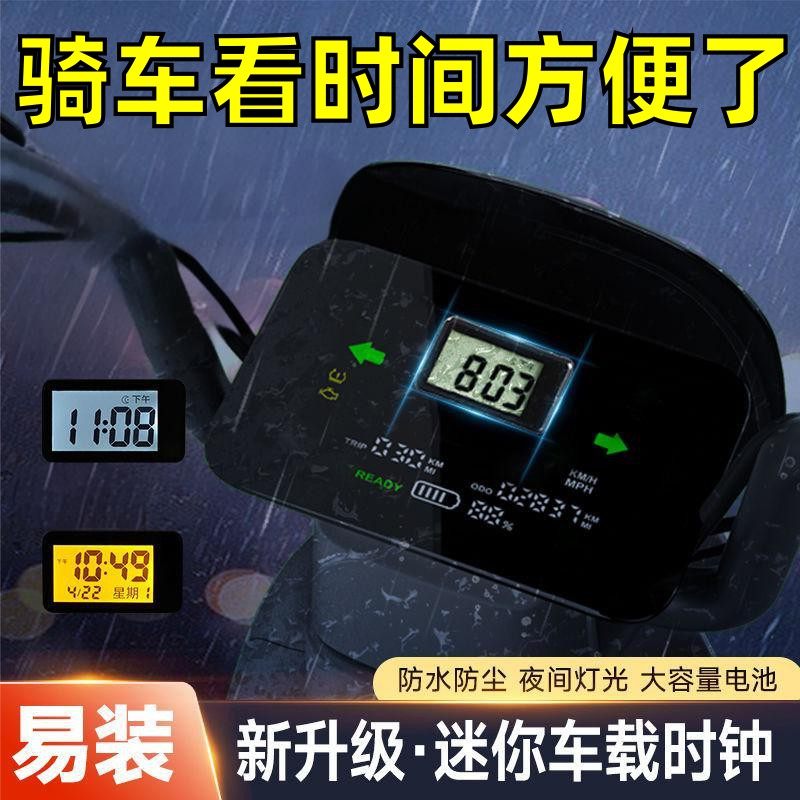 防水大屏LCD电动车瓶载数