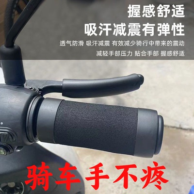 摩托车手把套电动车电瓶车防滑