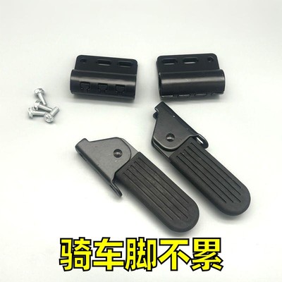 电动车前脚踏可折叠脚蹬电动配件