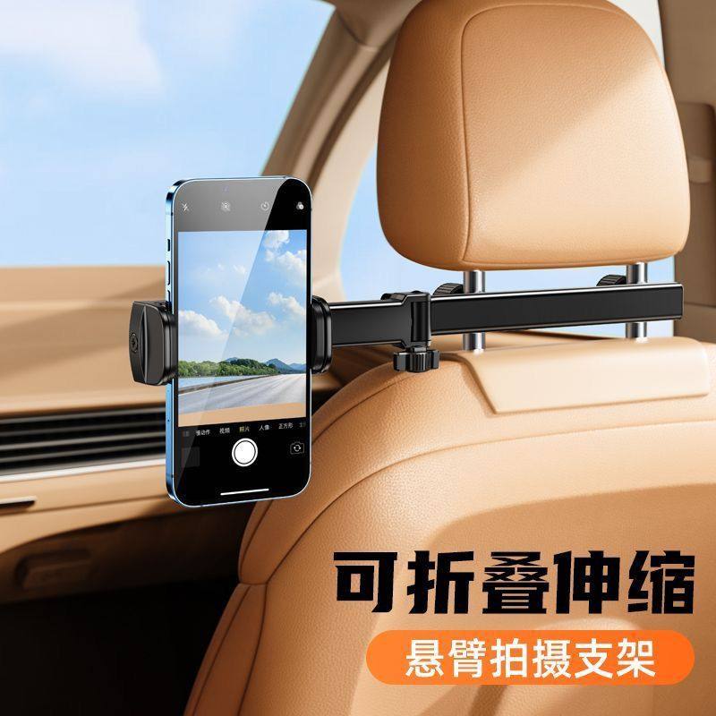 汽车多功能支架后座手机平板支架