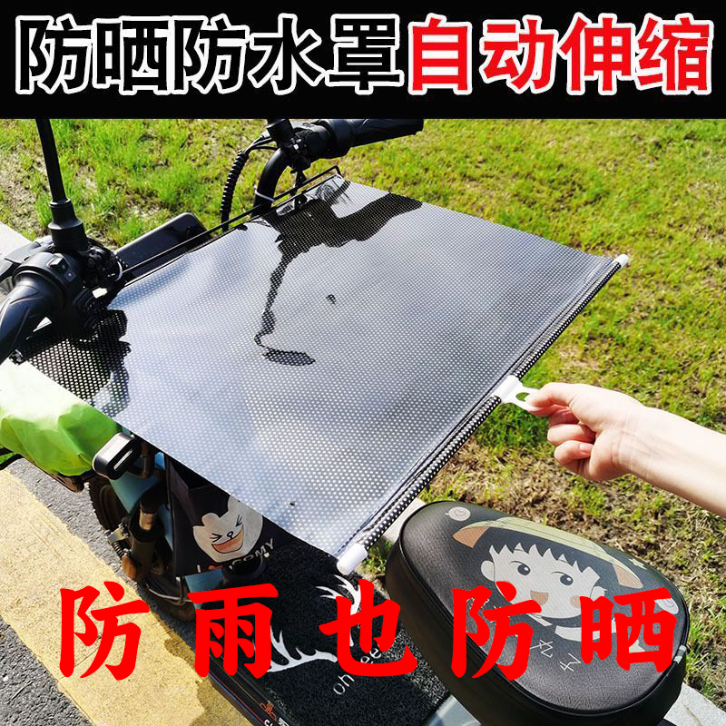 电动车遮阳防晒罩车衣防水罩