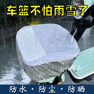 电动车篮防水置电瓶车篮子车筐前置物兜防雨罩三轮车框筐子防水套