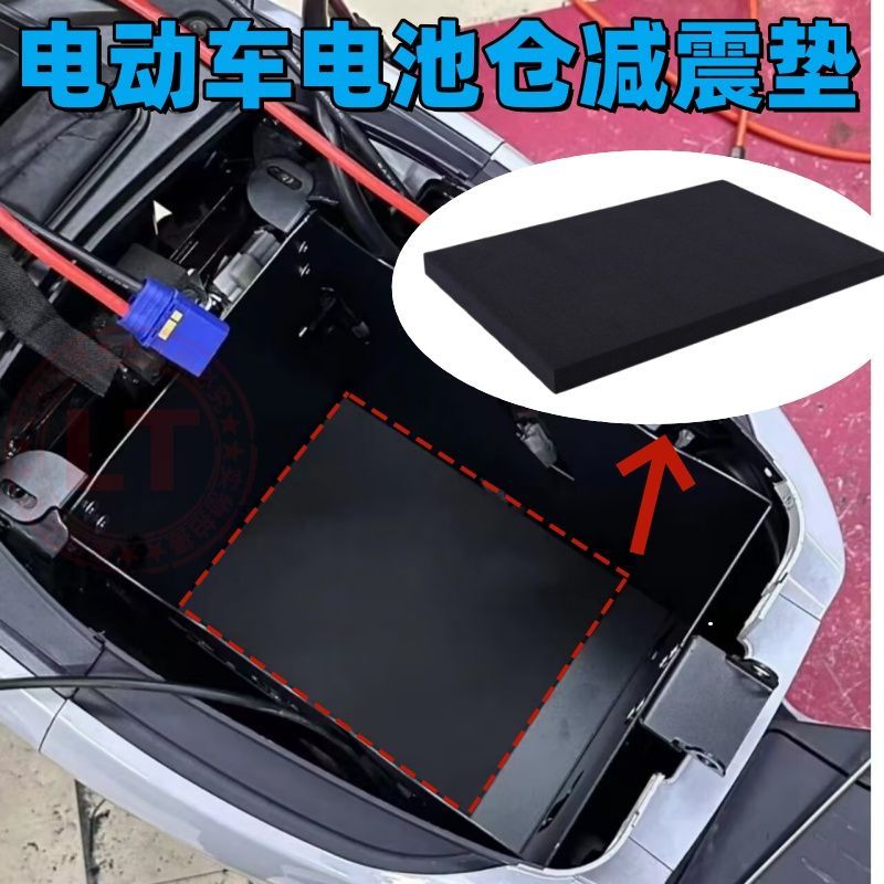 电动车池仓减震垫瓶座桶海