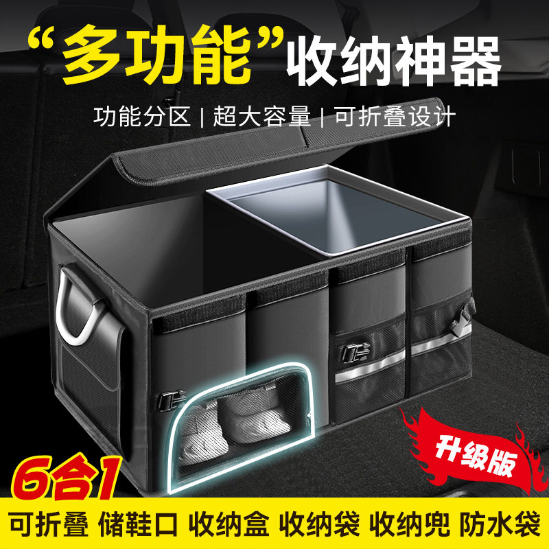 汽车后备箱收纳箱箱整理鞋子储物
