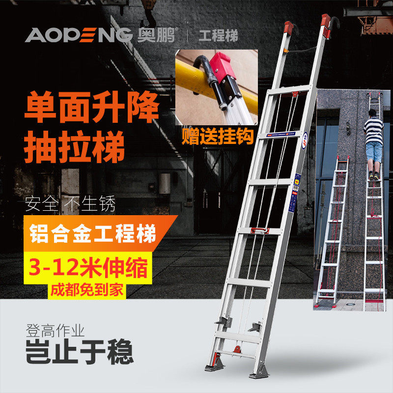 奥鹏铝合金伸缩梯子单面直梯加厚升降工程梯收缩阁楼梯6 8 10米12