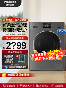 JDA0K 松下洗衣机家用全自动洗脱一体滚筒变频大容量10公斤XQG100