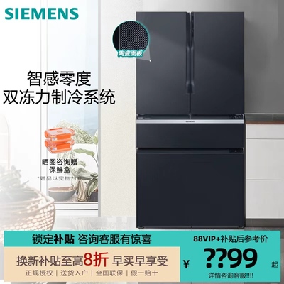 西门子568升法式多门冰箱