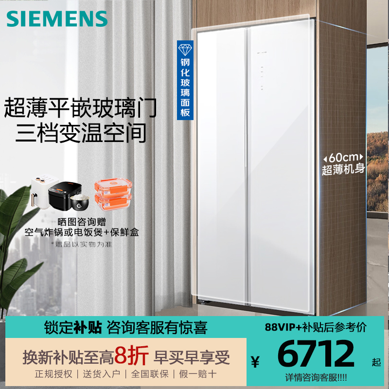 512升超薄平嵌对开门冰箱