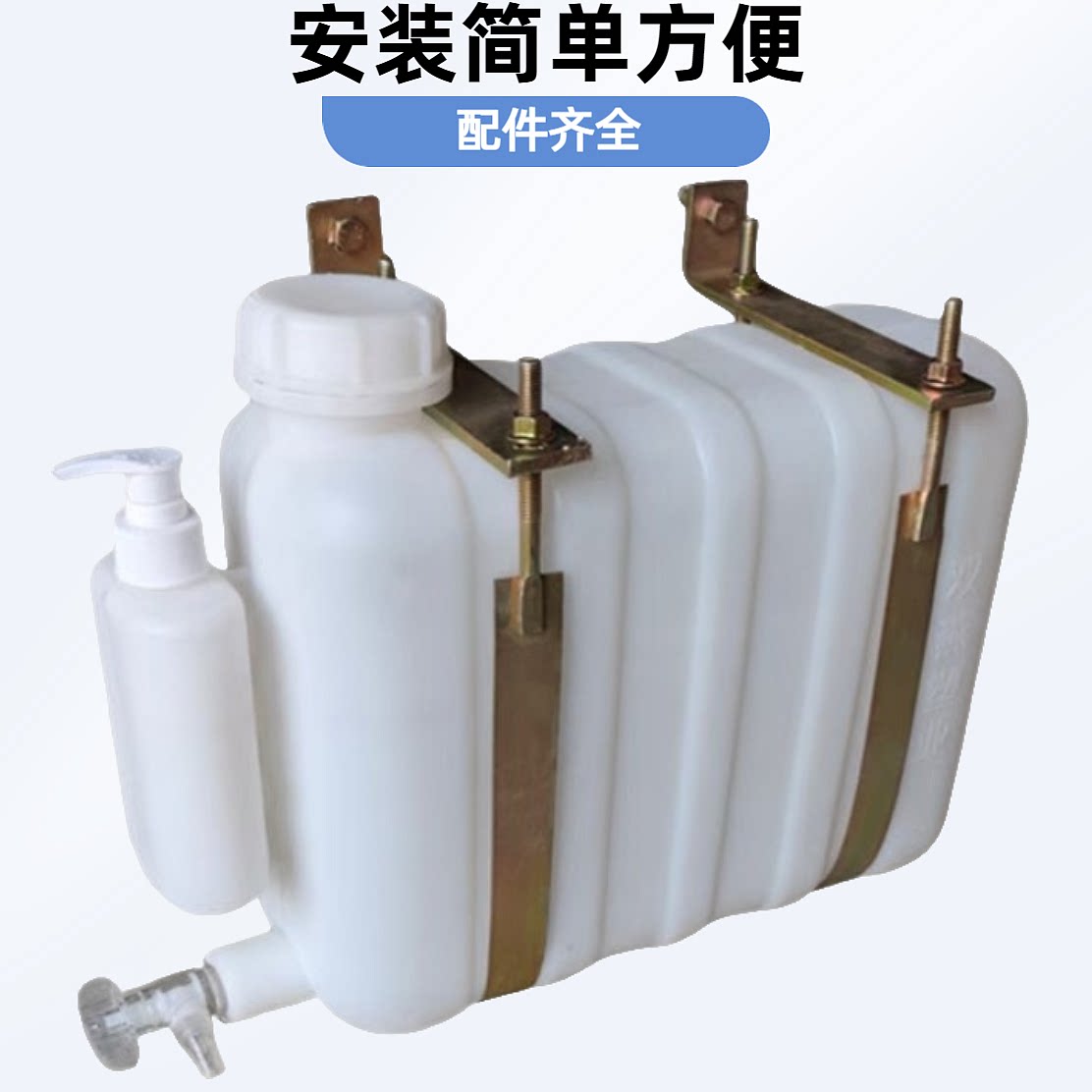 洗手水箱三轮车拖拉机轻卡带固定水箱