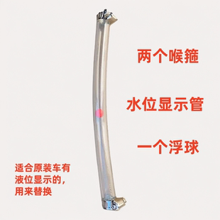 水位显示管货车水箱淋水器配件看水位管液位显示观察管 无损安装