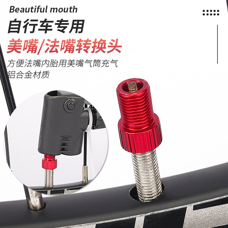 700bike后街适用自行车法嘴转美嘴转换头转换嘴转接头转换座2只装