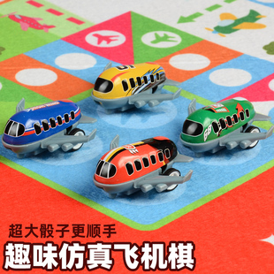 飞行棋地毯儿童3岁棋类益智玩具大富翁飞行棋二合一小学生全套