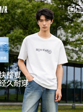 森马凉感吸湿速干抑菌短袖T恤男