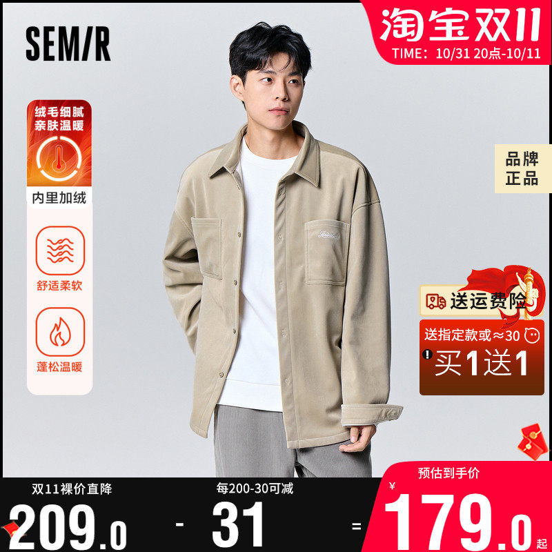森马外套男2023冬季新款灯芯绒衬衫式夹克加绒温暖舒适宽松上衣潮高性价比高么？