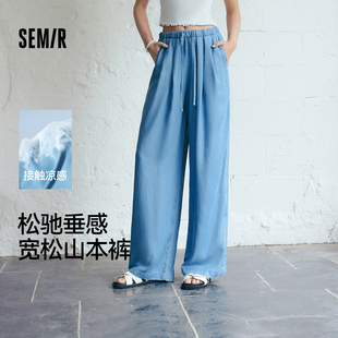 森马牛仔裤 凉感阔腿裤 女松紧腰垂感山本裤 新款 2025夏季 森柔牛仔