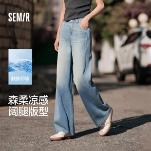 显瘦显腿长拖地蓝裤 森柔牛仔 凉感阔腿裤 女2026夏季 子 森马牛仔裤
